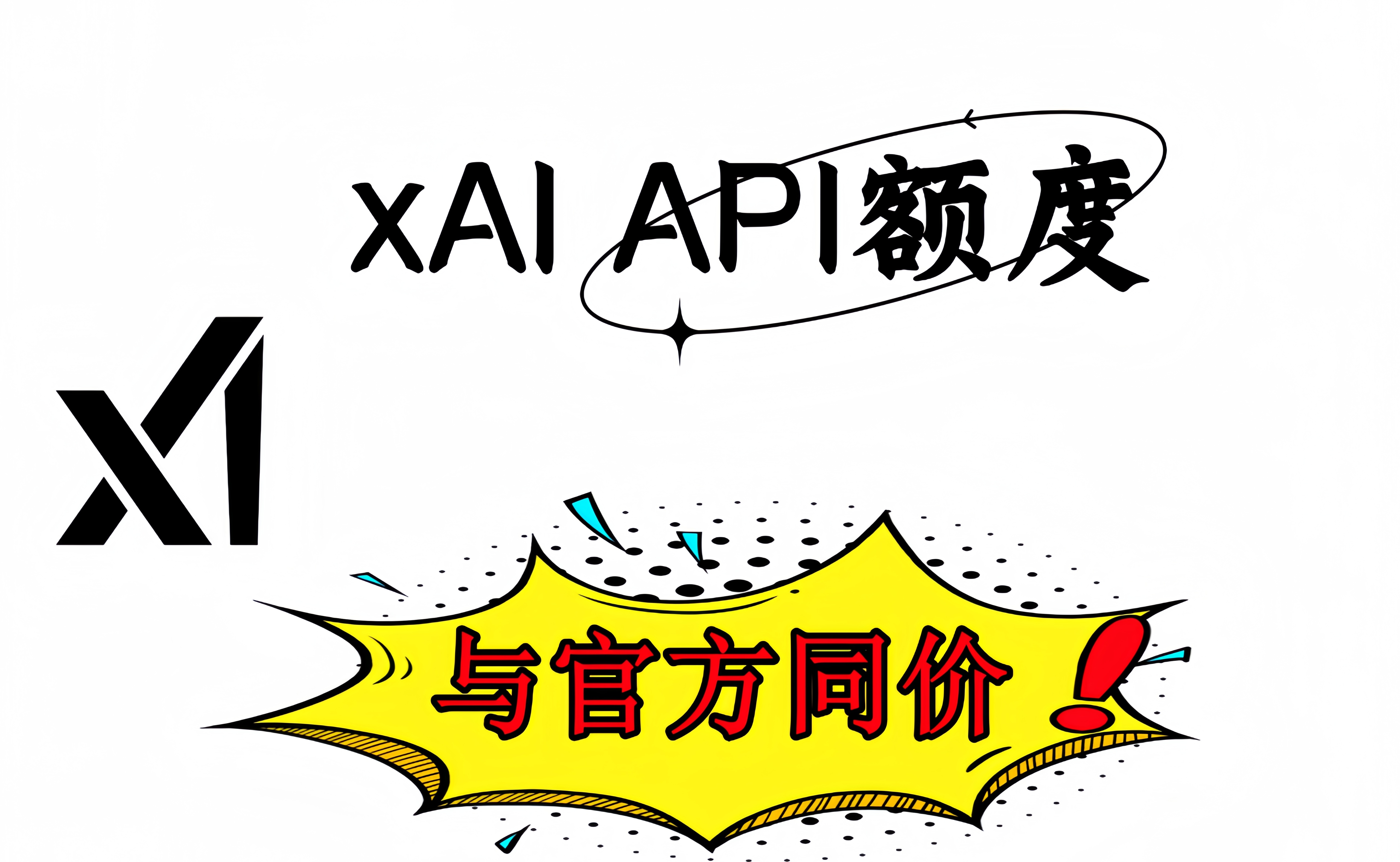 xAI API服务【可免费体验5美金额度】